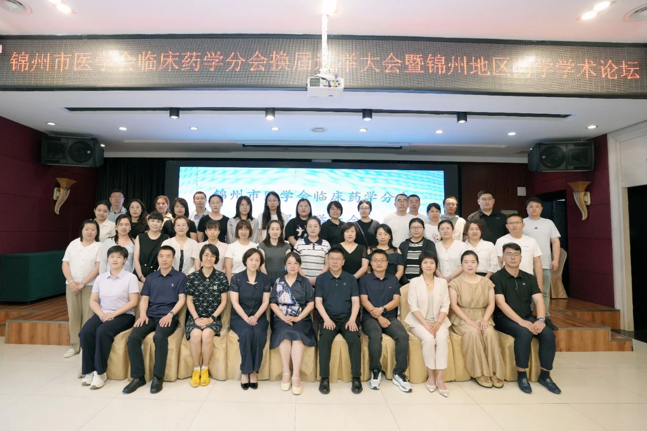 学术培训|学术引领 创新未来 锦州市中心医院一周学术精华（6月28日~7月4日）