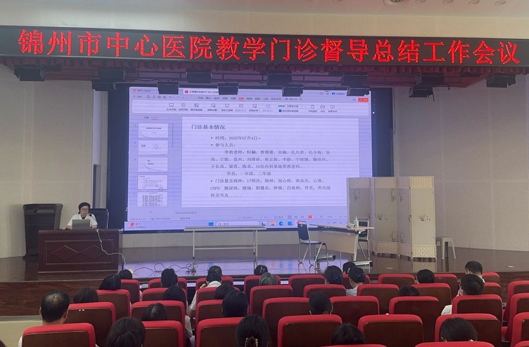 住培专栏|示范引领 规范运行——我院召开教学门诊督导总结工作会议