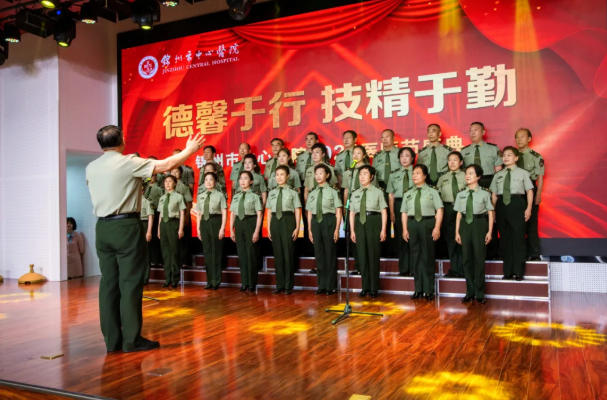 德馨于行 技精于勤 锦州市中心医院举办中国医师节系列活动