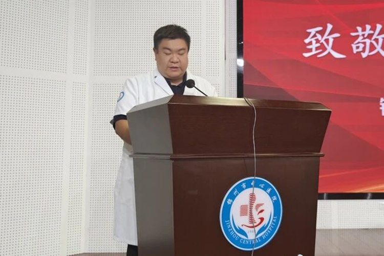 “杏林育才 师泽如光”致敬！住培“引路人”——锦州市中心医院举行教师节主题活动