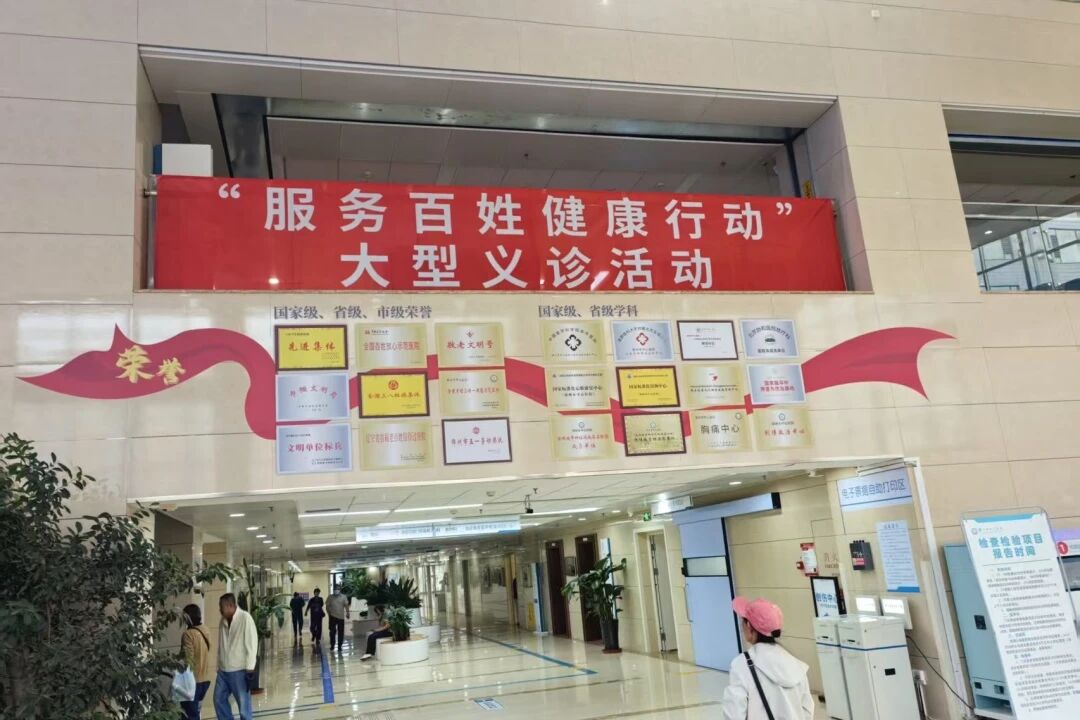 惠民义诊暖锦城！锦州市中心医院开展 “服务百姓健康行动” 大型义诊活动