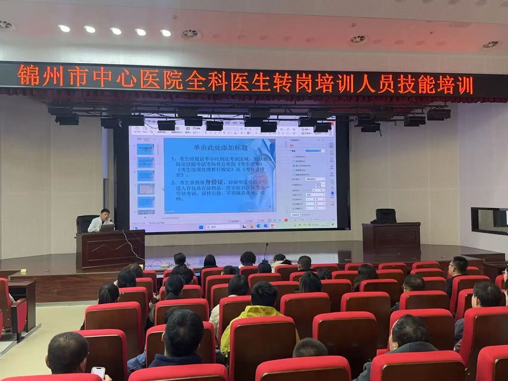 住培专栏|精研技能强本领 赋能基层护健康—锦州市中心医院全科医生转岗培训人员技能培训