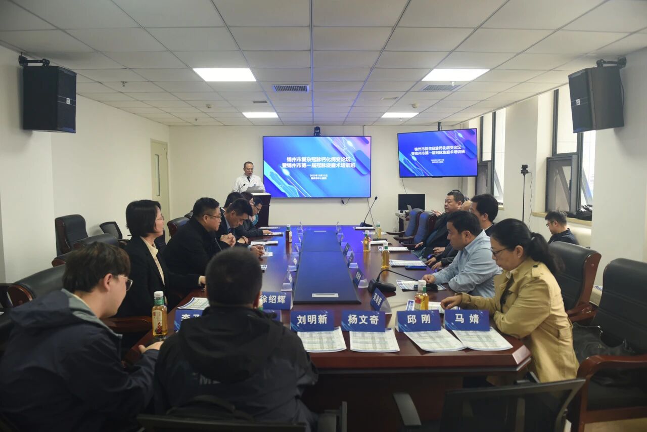 学科专栏|锦州市中心医院成功开展锦州首例ROTAPRO™旋磨介入治疗系统 挑战心脏血管复杂钙化难题