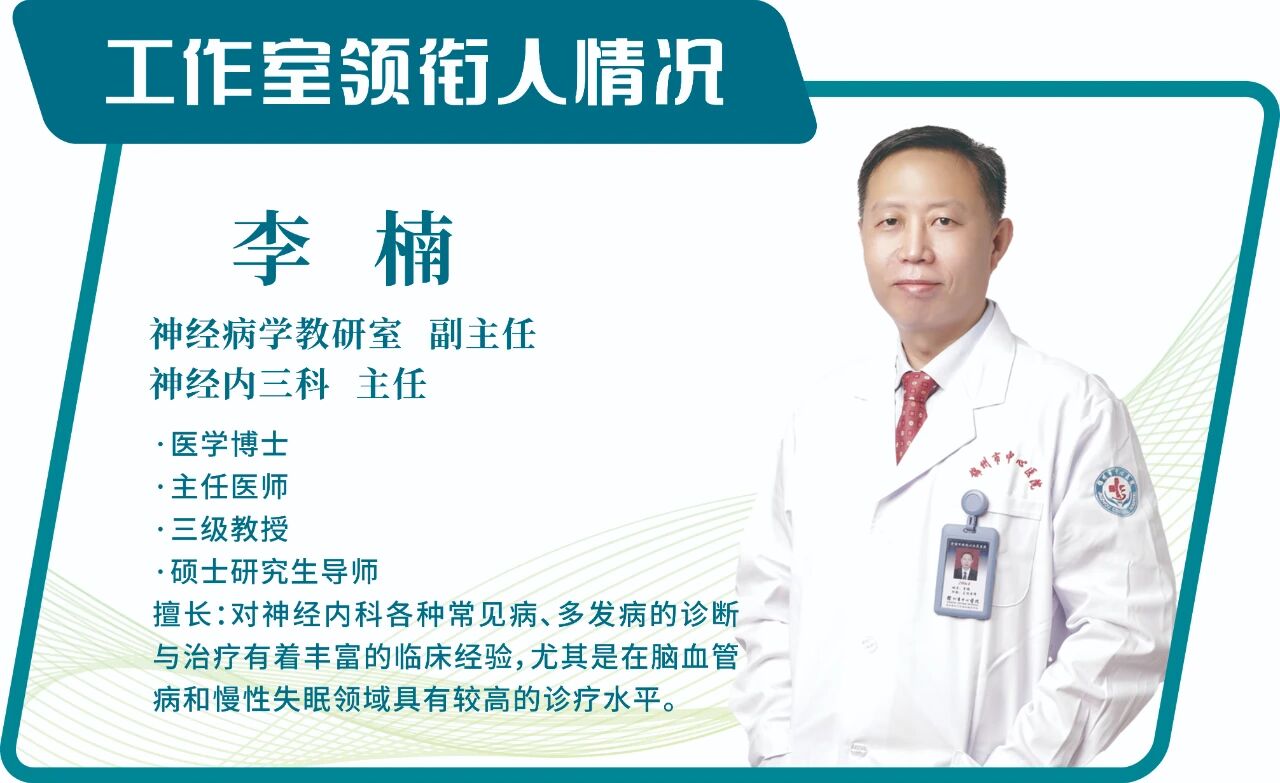 职工风采 | 筑创新矩阵 聚发展力量 ——李楠职工创新工作室通过市总验收 打造医院职工创新样板