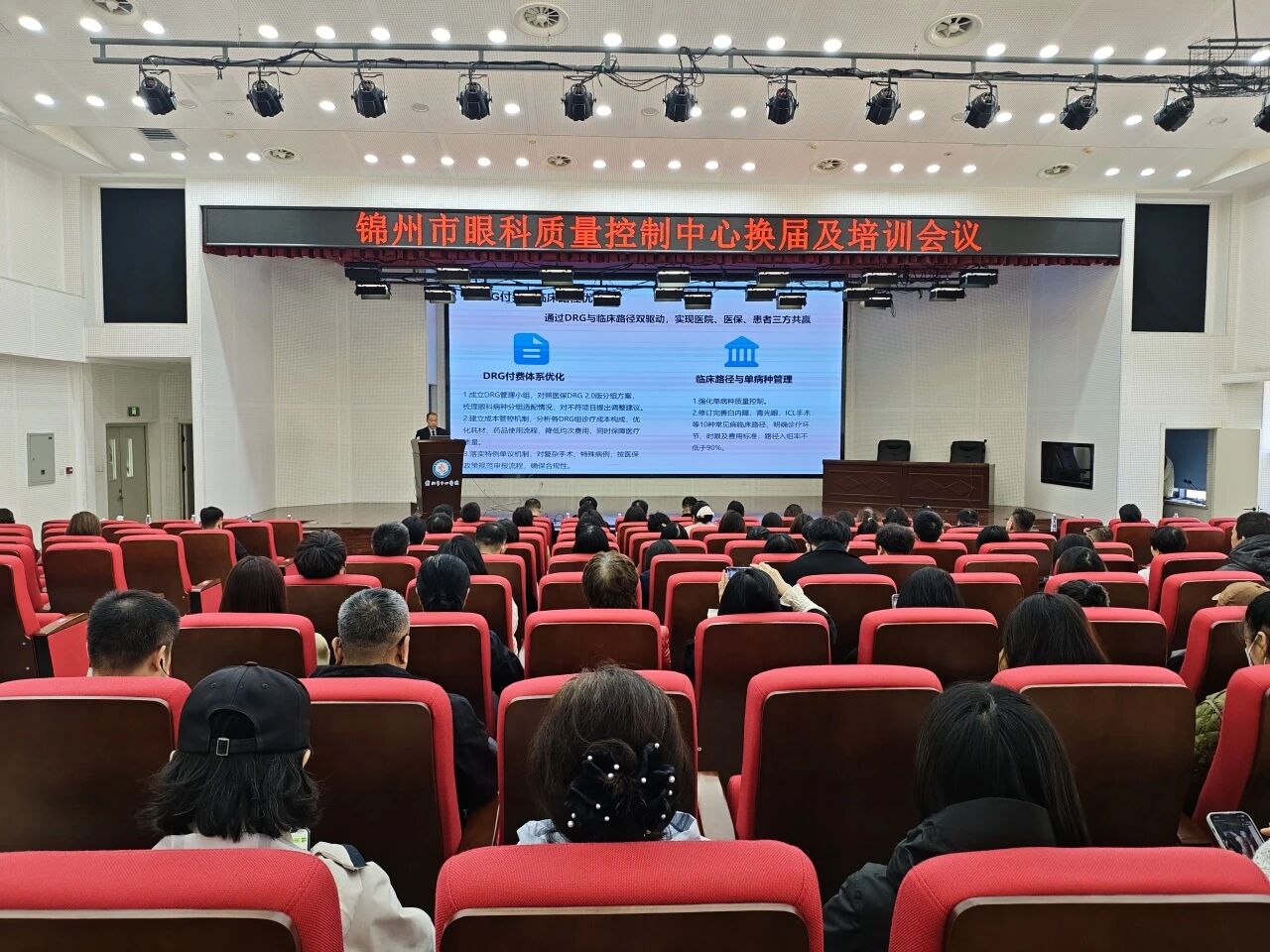 品牌学科|锦州市眼科医疗质量控制中心换届会议及“青少年近视防控与干眼诊疗”专题学术交流会在锦州市中心医院顺利召开