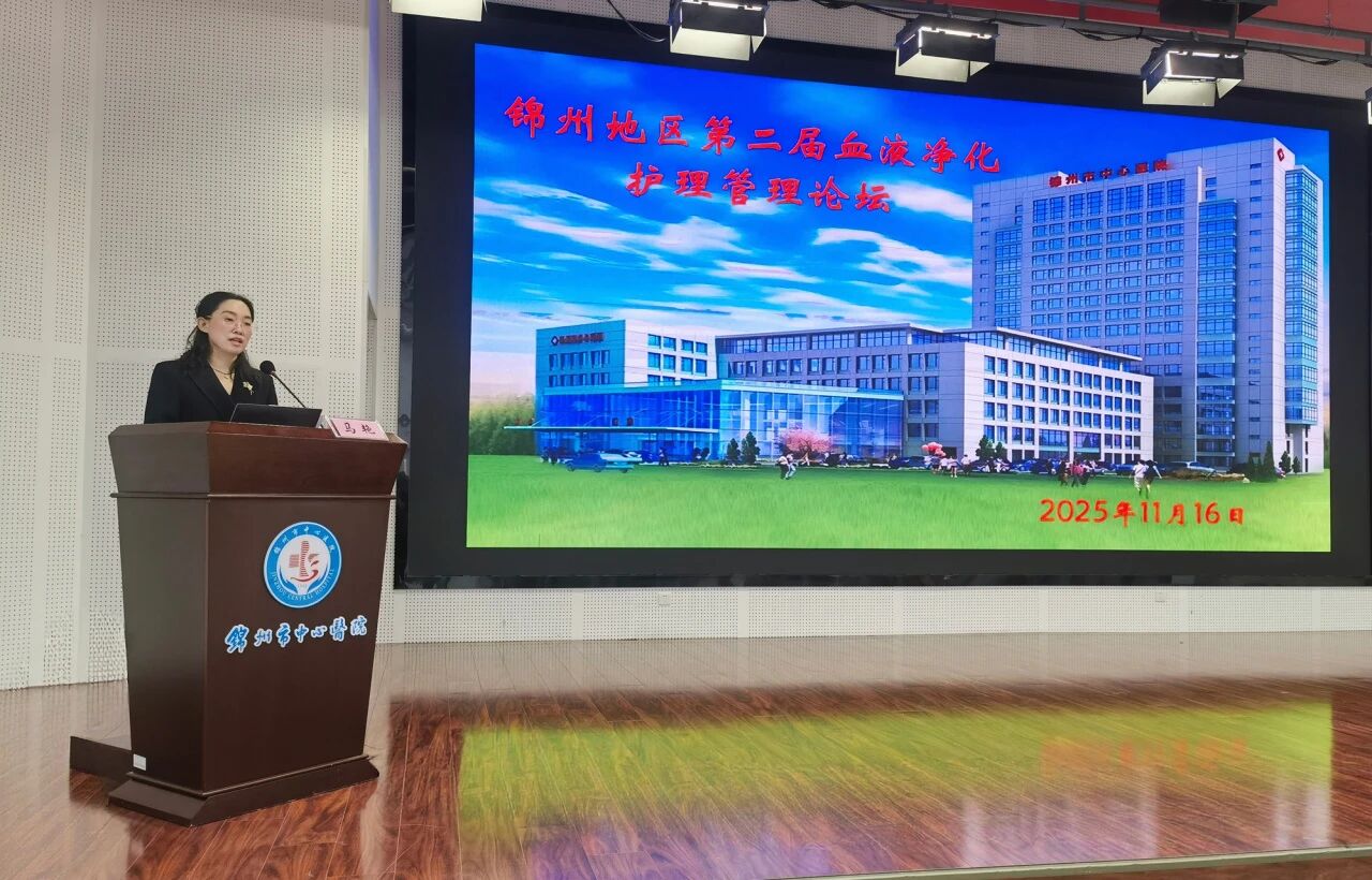 学术培训|学术引领 创新未来 锦州市中心医院一周学术精华