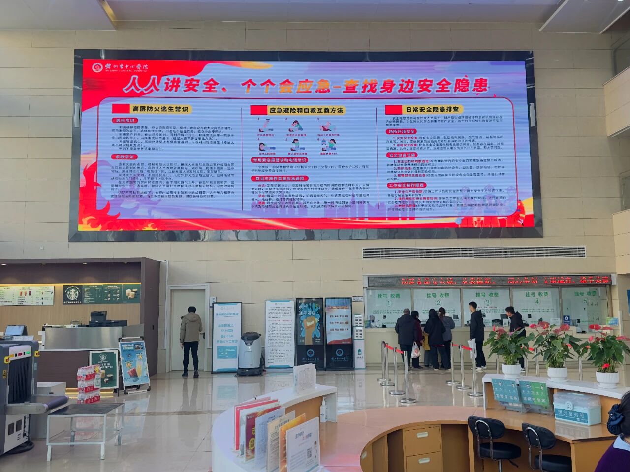 筑牢平安防线 守护医患安全——锦州市中心医院开展2025年消防安全宣传月活动