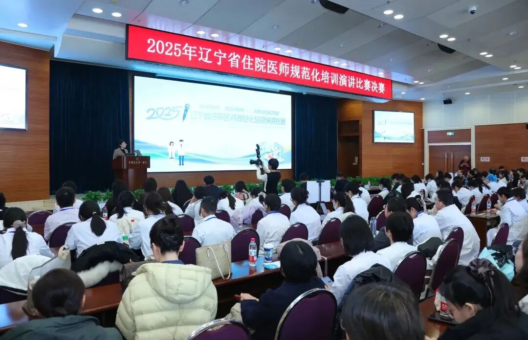 住培专栏|我院选手在辽宁省住院医师规范化培训主题演讲比赛中获佳绩