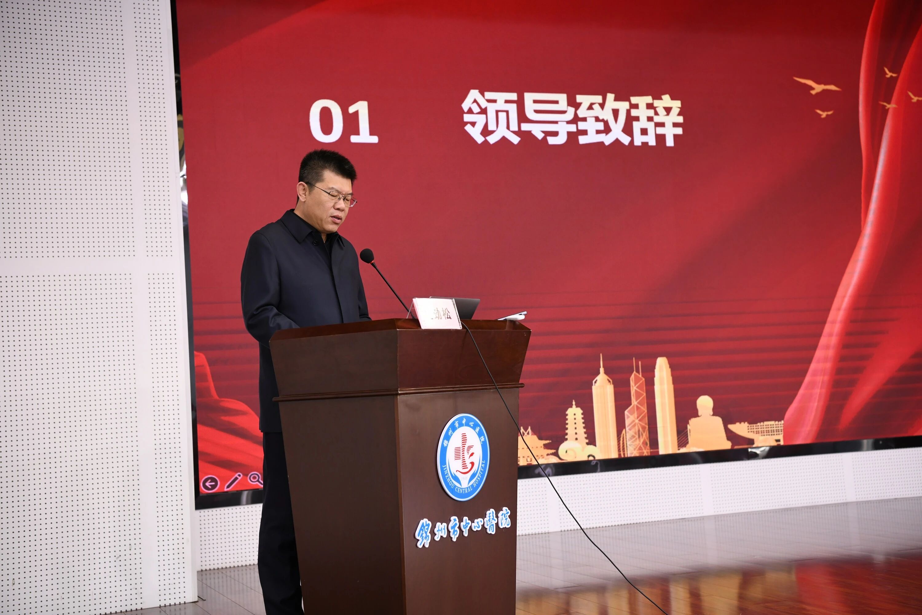 辽宁省多学科协作研讨会暨锦州市医学会组织修复与再生学分会换届大会在锦圆满落幕