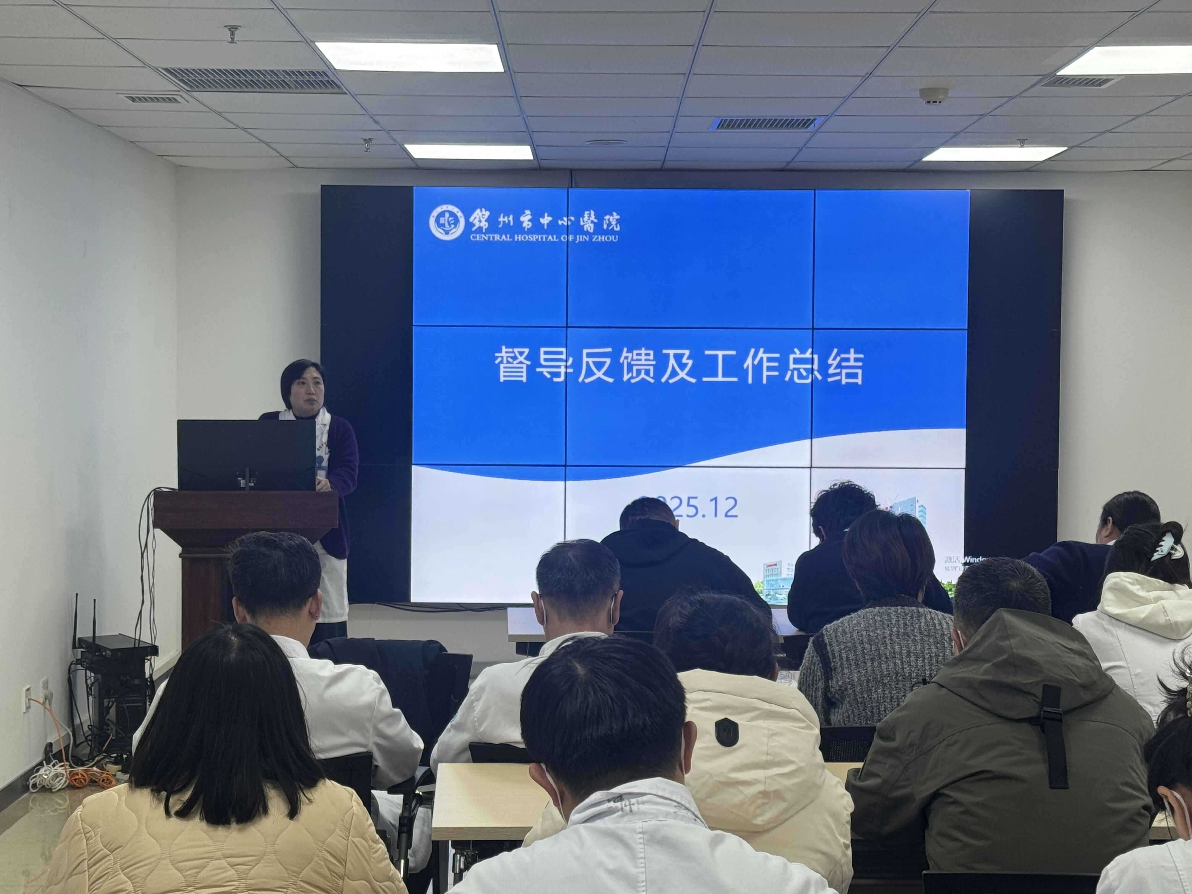 住培专栏 | 督导赋能强内涵 聚力提质启新程——我院召开2025年度督导反馈及工作总结会