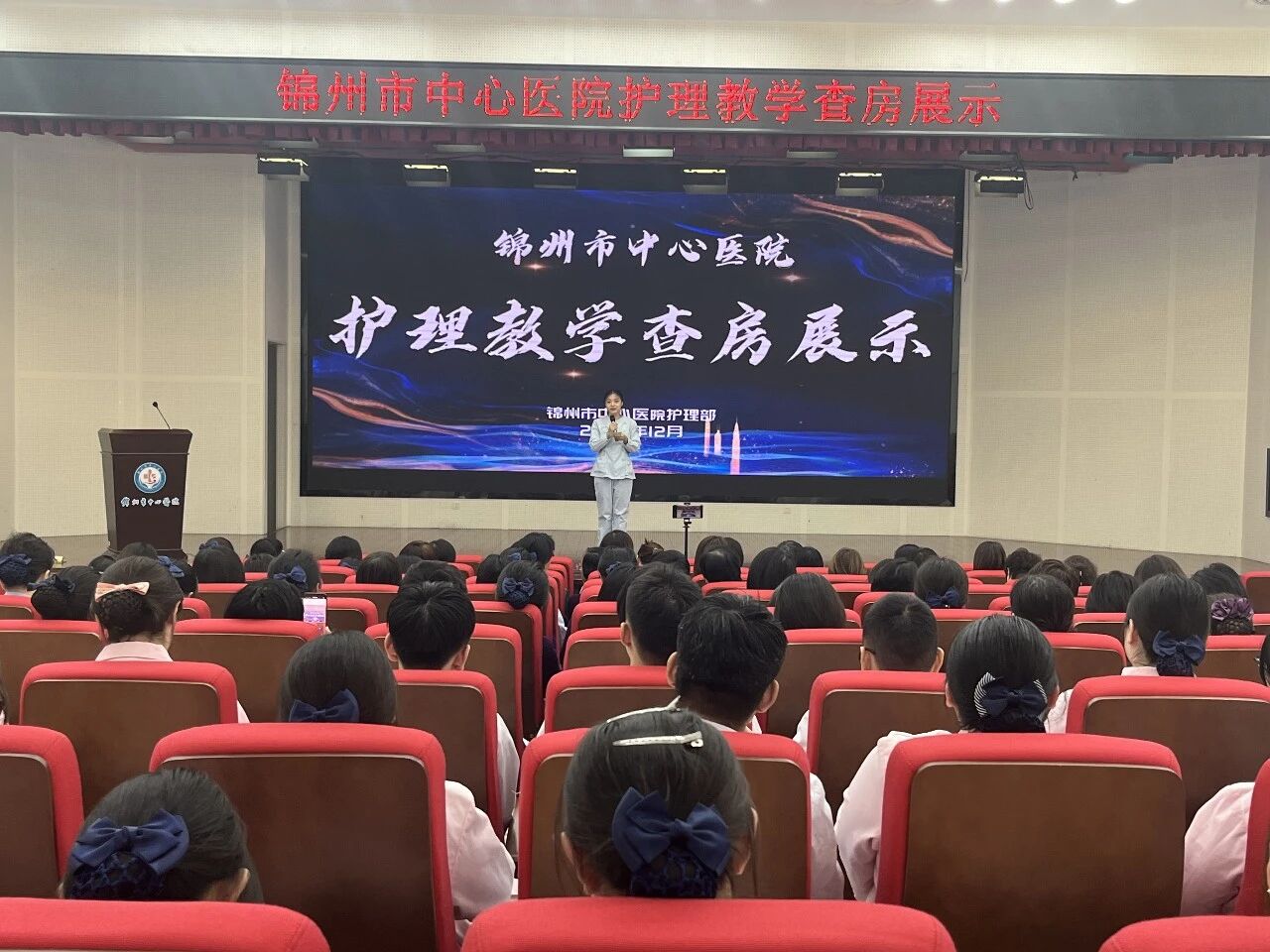 优质护理|以查促学 以学促优——锦州市中心医院开展护理教学查房展示活动