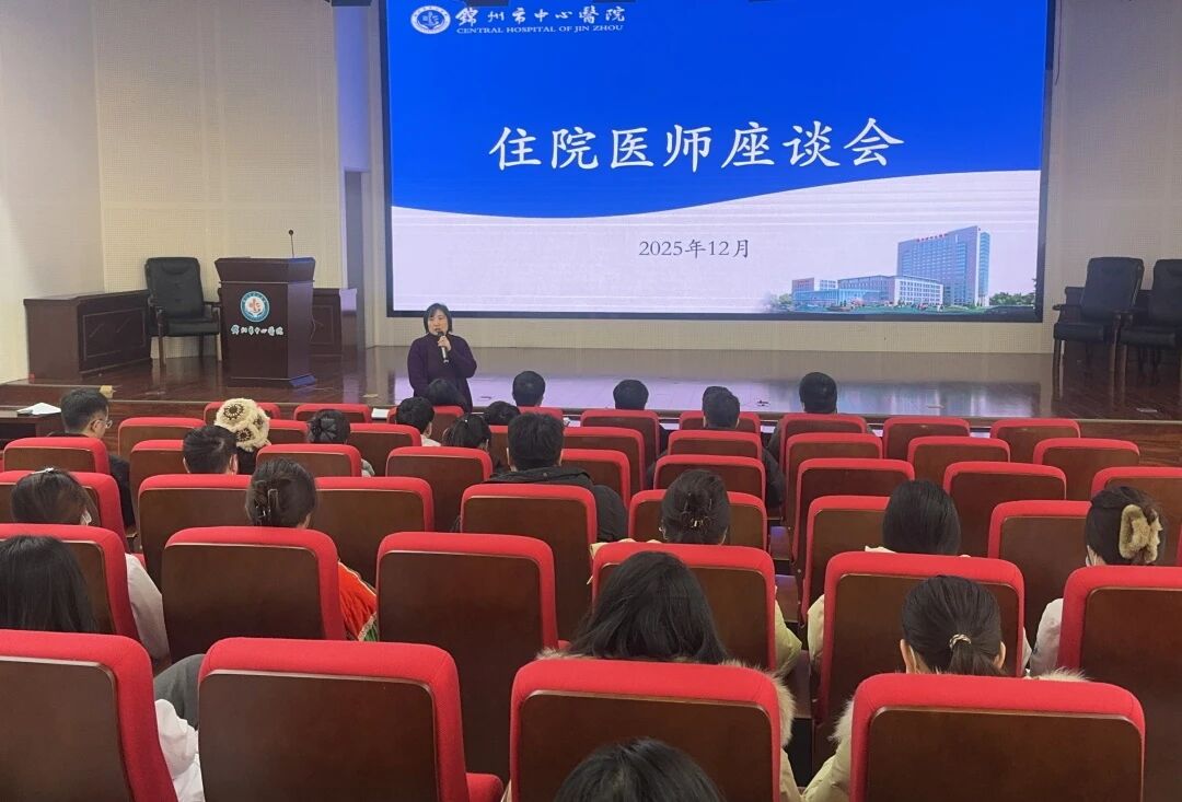 住培专栏|我院召开2023-2025级住院医师座谈会