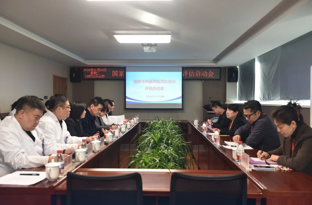 我院迎接国家住院医师规范化培训评估
