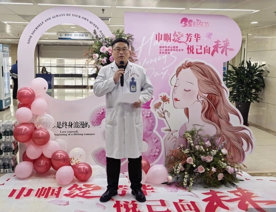 巾帼芳华，悦己成诗 | 锦州市中心医院“三八”系列活动圆满落幕