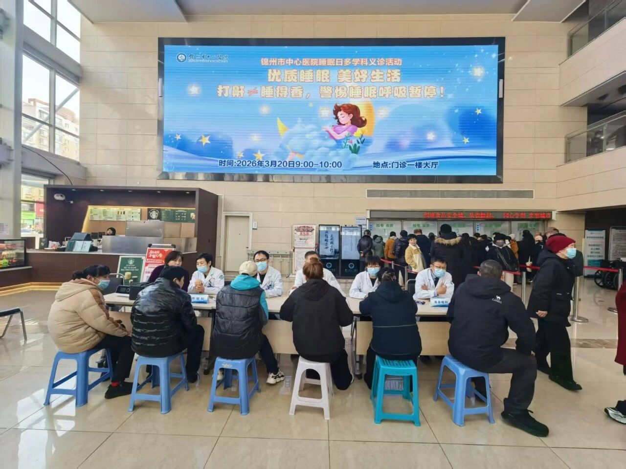 世界睡眠日｜打鼾≠睡得香！警惕这个睡眠 “隐形杀手”