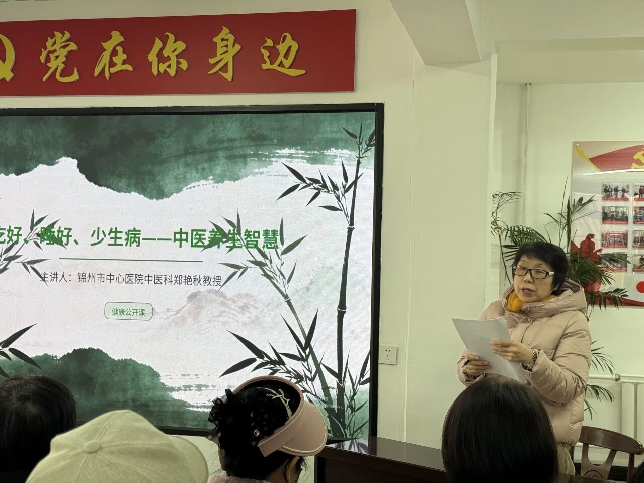 名医进社区 健康伴身旁——锦州市中心医院健康宣讲第三站走进营盘街道东太平社区