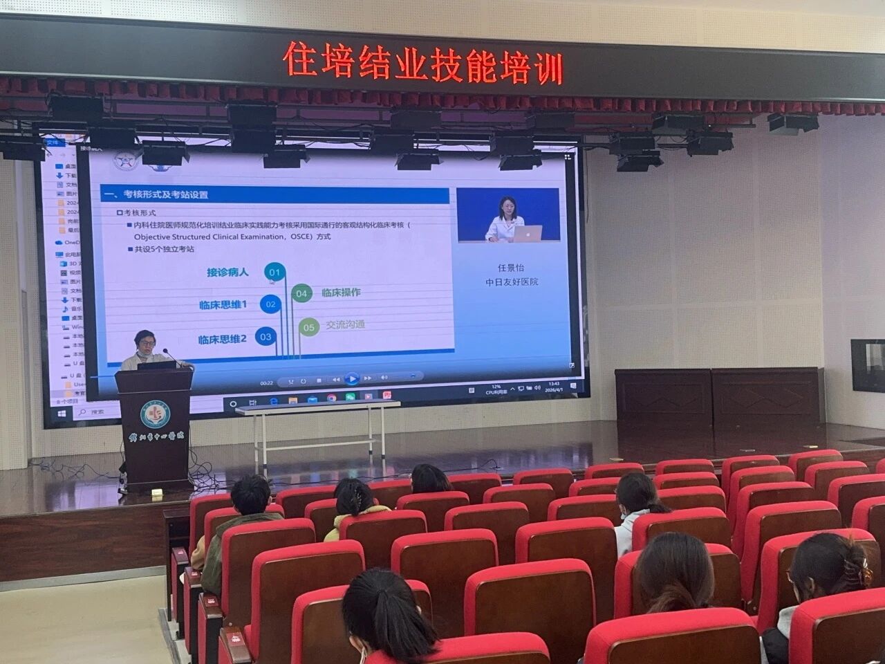 住培专栏 | 精技能 严规范 助通关—锦州市中心医院组织住培结业技能专题培训