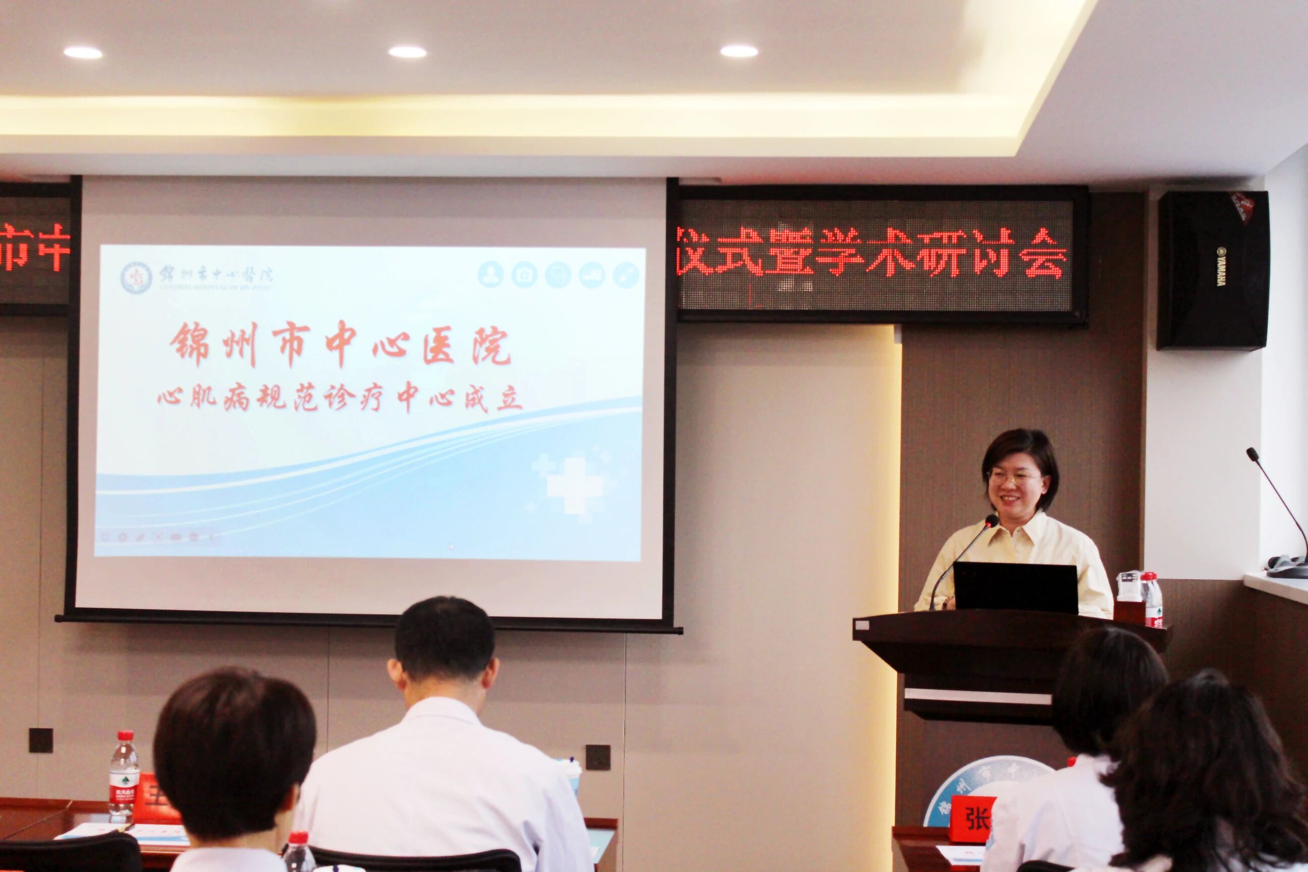 学科动态|心肌病诊疗规范提升项目暨锦州市中心医院心肌病诊疗中心启动会顺利召开