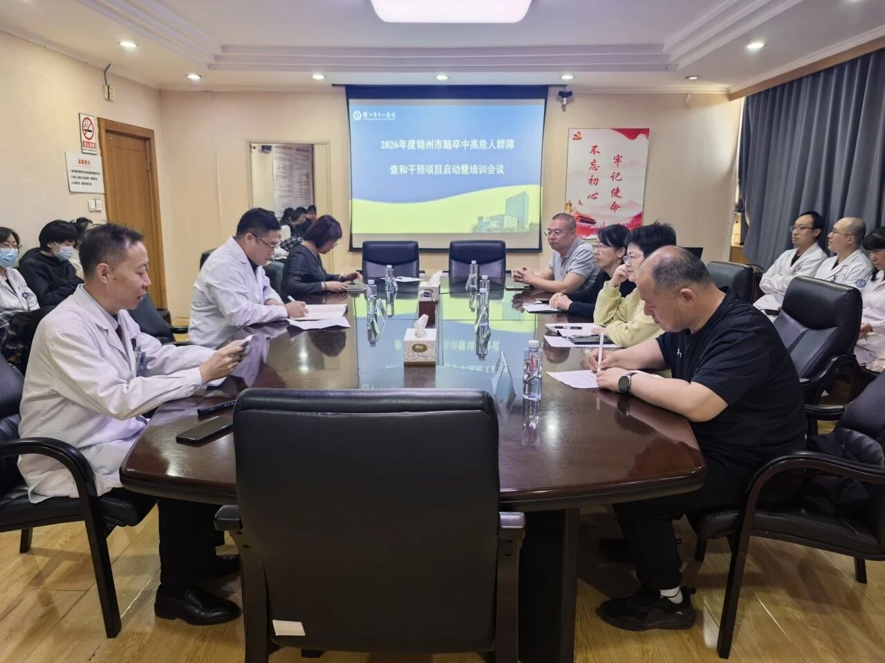 学科动态|精筛卒中高危隐患 聚力推进百万减残  锦州市中心医院引领区域卒中防治新征程