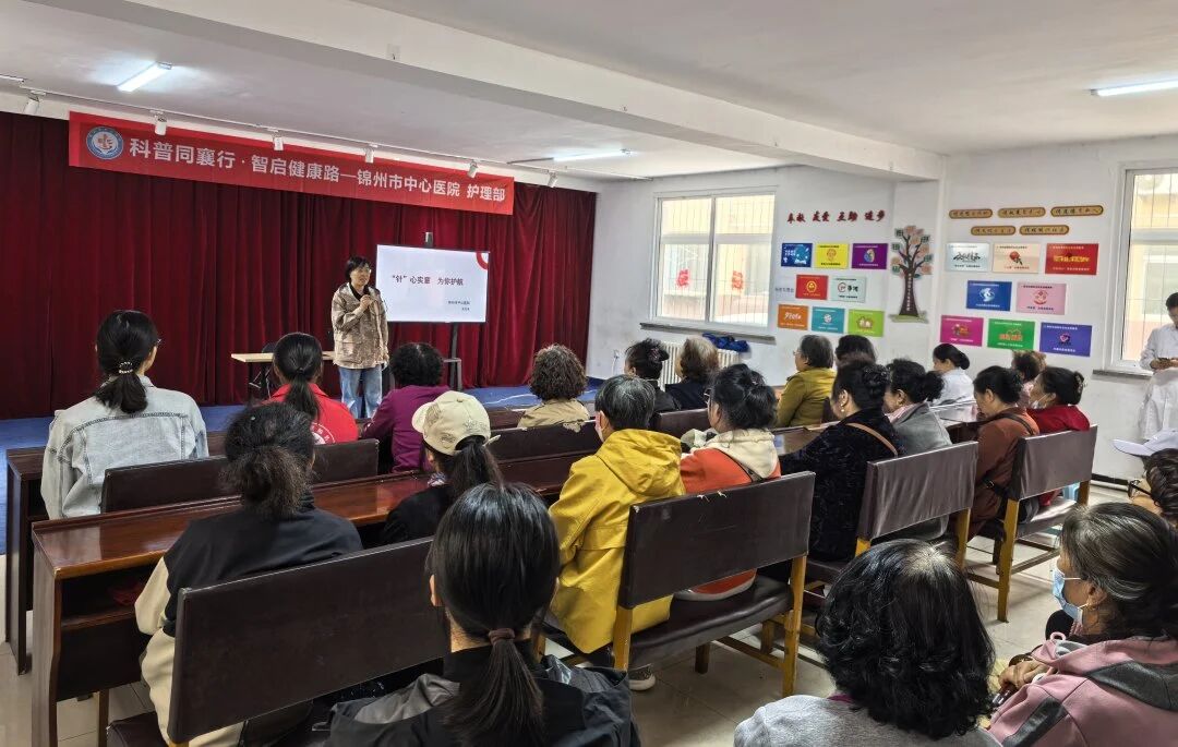 健康科普|科普同襄行·智启健康路——锦州市中心医院护理部门急诊科系暖心走进社区，守护百姓健康零距离