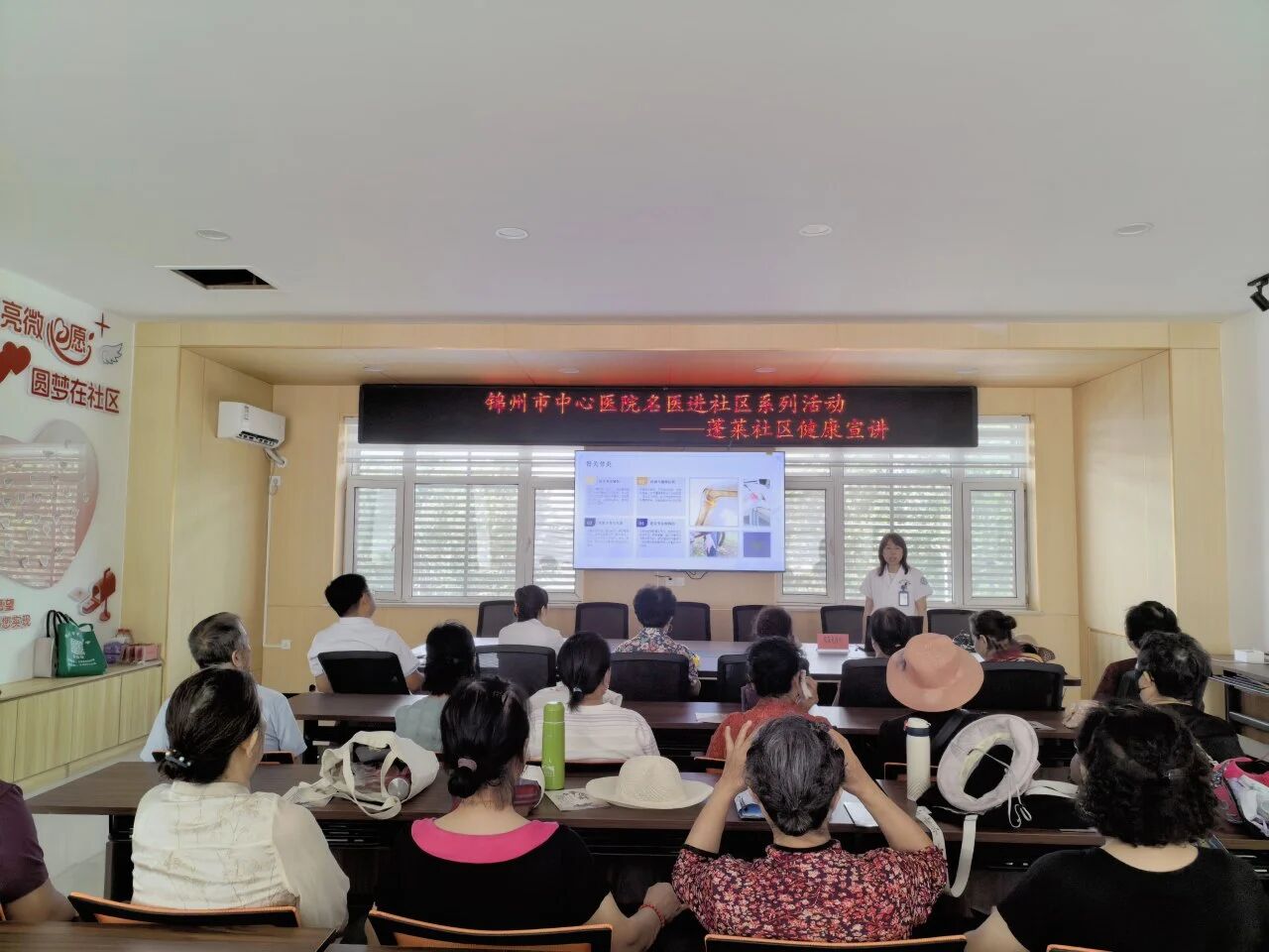 名医进社区 健康伴身旁——锦州市中心医院名医公益课走进石油街道蓬莱社区
